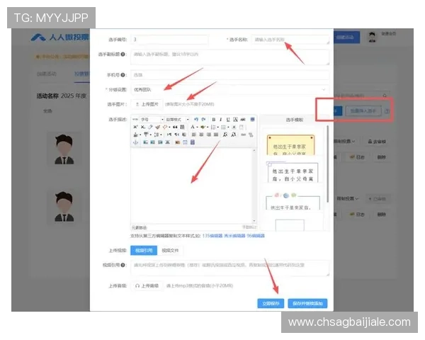 云顶投票官网入口最新指南，轻松掌握投票流程与技巧